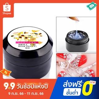 Pota กาวติดเล็บเจล UV แบบใส 8 มล.