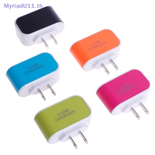 Myriadu อะแดปเตอร์ชาร์จโทรศัพท์มือถือ 5V 3.1A สามพอร์ต USB ปลั๊ก US