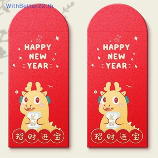 พร้อมซองอั่งเปา ลาย Dragon Year Hongbao สีแดง สีบรอนซ์ สําหรับตกแต่งเทศกาลปีใหม่ 10 ชิ้น