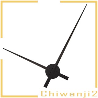 [Chiwanji2] อุปกรณ์เสริมกลไกนาฬิกาแขวนผนัง ขนาดใหญ่ DIY