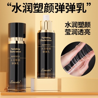 Tiktok same style# water moisturizing face-shaping elastic milk moisturizing lotion manufacturer hydrating hyaluronic acid facial water cream brushed lotion 9.8g