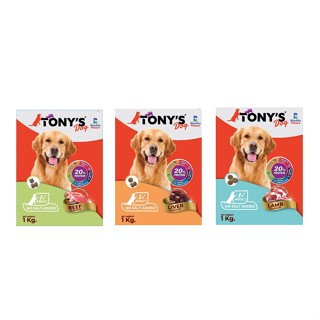 TONYS Dog อาหารสุนัข อาหารเม็ด สำหรับ สุนัขอายุ 1 ปีขึ้นไป ถุงโรงงาน 1Kg ราคาถูก