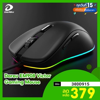 [ราคาพิเศษ 529บ.] Dareu EM908 Victor Gaming mouse ปรับความไวเมาส์ได้สูงถึง 6000 DPI -1Y