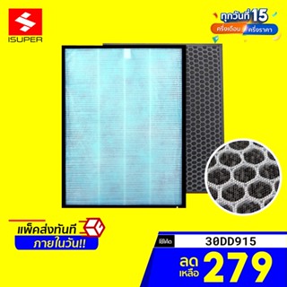 [ราคาพิเศษ 399บ.] isuper Filter Air ไส้กรองกันฝุ่น PM 2.5
