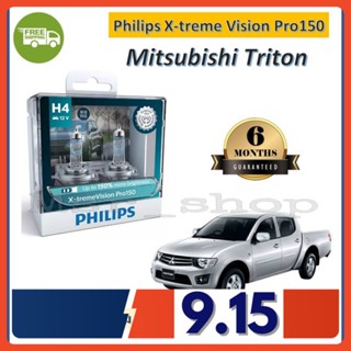 Philips หลอดไฟหน้ารถยนต์ X-treme Vision Pro150 H4 สว่างกว่าหลอดเดิม 150% 3600K Mitsubishi Triton จัดส่ง ฟรี