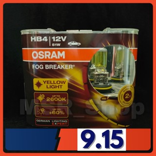 Osram หลอดไฟหน้ารถยนต์ Fog Breaker+60% 2600K HB4 จัดส่ง ฟรี