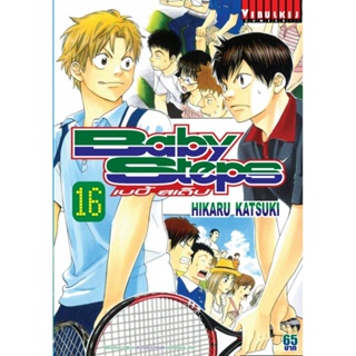 Vibulkij(วิบูลย์กิจ)" เรื่อง: BABY STEPS เล่ม: 16 ผู้แต่ง : HIKARU KATSUKI แนวเรื่อง: กีฬา