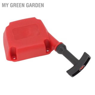 My Green Garden เครื่องตัดหญ้าดึงสตาร์ท ABS ทริมเมอร์หดตัวดึงสตาร์ทเตอร์สำหรับ Oleo 36 3 เครื่องมือทำสวน