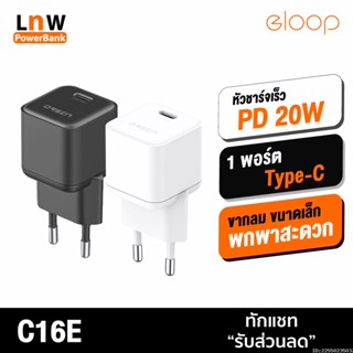 [แพ็คส่ง 1 วัน] Orsen by Eloop C16E หัวชาร์จเร็ว PD 20W Type C Adapter Fast Charge อแดปเตอร์ ชาร์จไว หัวกลม EU