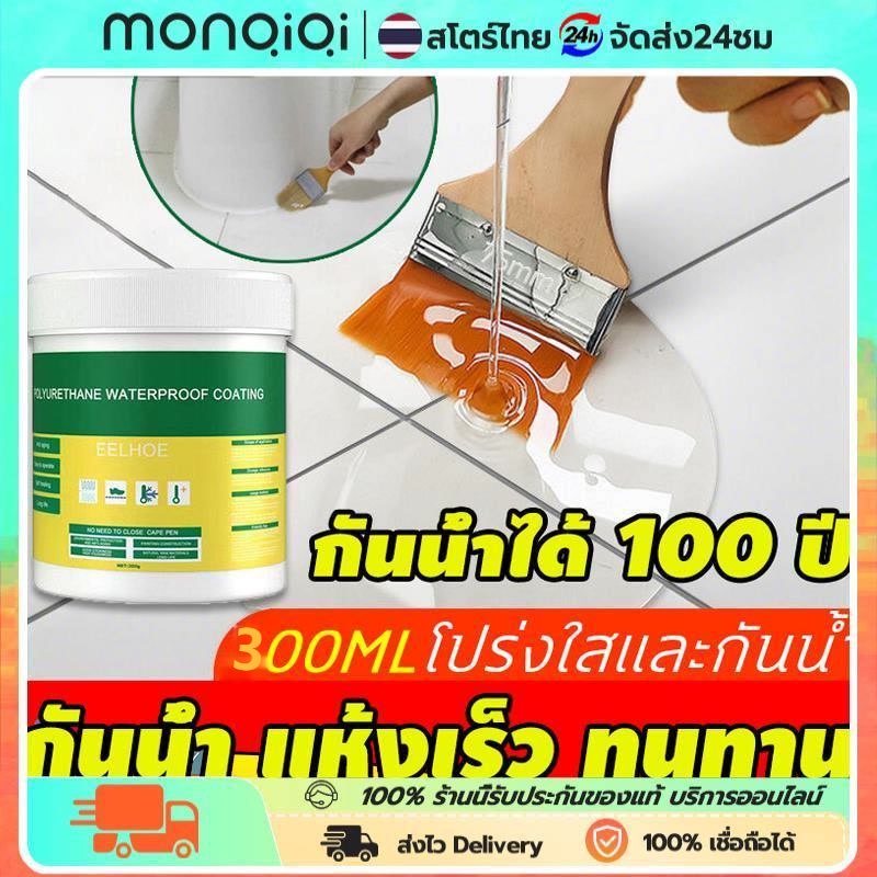 COD กาวใสกันน้ำซึม 👍300G👍กาวกันซึมแบบใส น้ำยาอุดรูรั่ว ซ่อมแซมรอยแตกของหลังคา ผนัง ห้องน้ำ