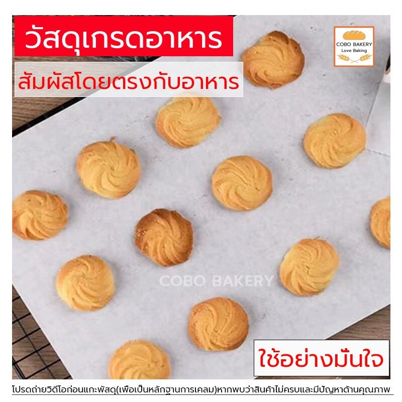 ❤️ส่งฟรี❤️  กระดาษไข มีฟันเลื่อย 5M&10M&20M&30M กระดาษเกรดอาหาร ทนต่ออุณหภูมิสูง:-40℃～220℃ non-stick - รูปที่ 4