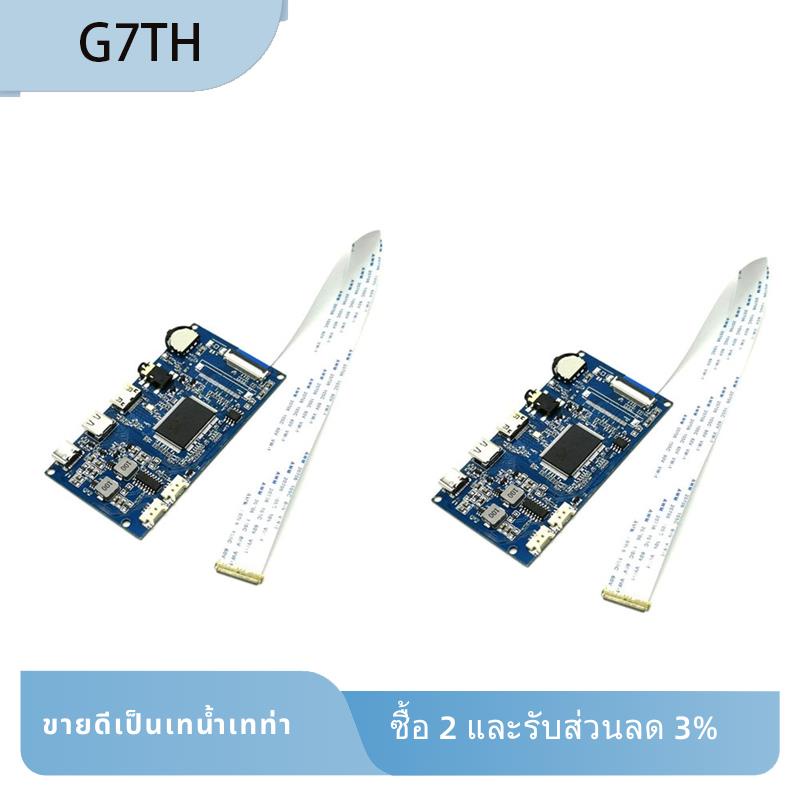 ไดรเวอร์หน้าจอ LCD แบบพกพา 30Pin EDP LCD DMI 1920X1080 ติดตั้งง่าย สําหรับแล็ปท็อป