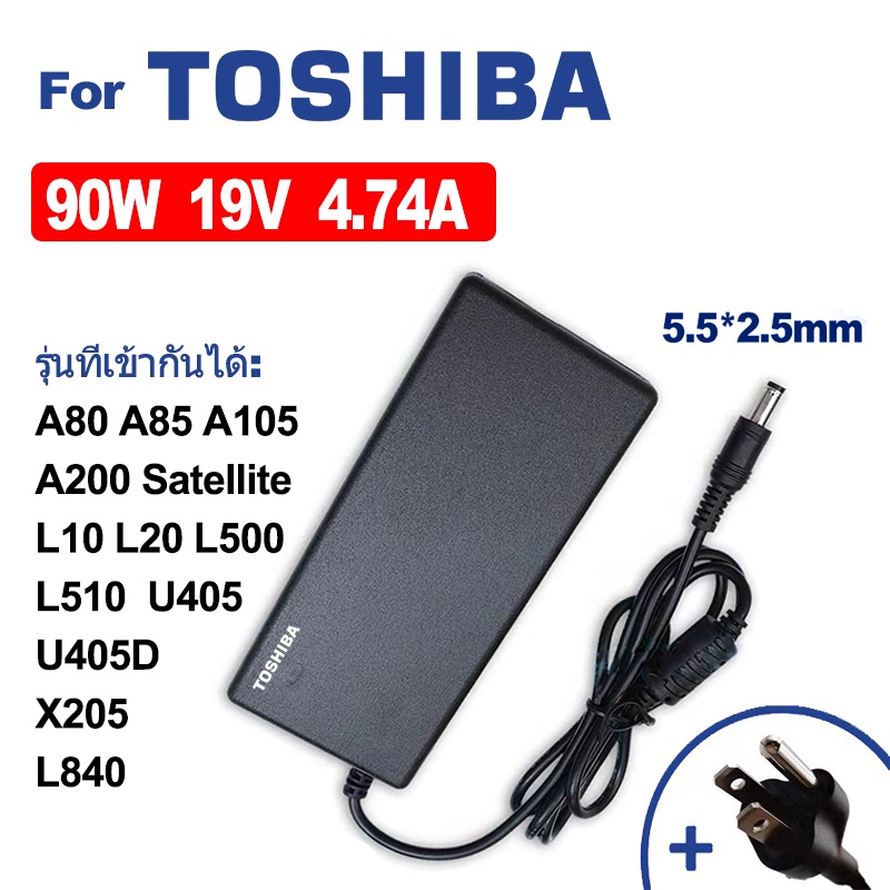 เครื่องชาร์จแล็ปท็อป Toshiba 90W 19V 4.74A 5.5 * สายไฟ 2.5 มม. + อะแดปเตอร์ รุ่นที่รองรับ L800 M800