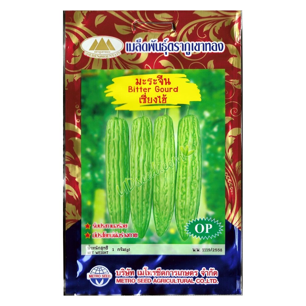 เมล็ดมะระจีน เซี่ยงไฮ้ Bitter Gourd MT/OP-036 มะระจีน เมล็ดพันธุ์ผัก เมล็ดผักสวนครัว ตราภูเขาทอง