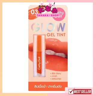 (1ชิ้น) Cathy Doll Glow Gel Tint เคที่ดอลล์ โกลว์ เจลทินท์ 2…