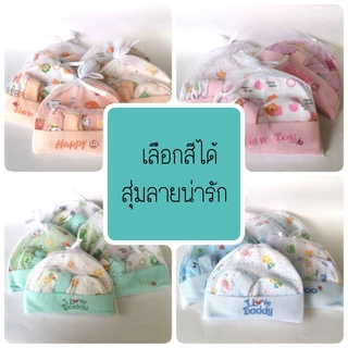 (ถูกสุด❗) หมวก ถุงมือถุงเท้า สำหรับเด็กแรกเกิด เซ็ตหมวก ลายน่ารัก ของใช้เด็กอ่อน ของเตรียมคลอด 🚚สินค้าพร้อมส่งจากไทย