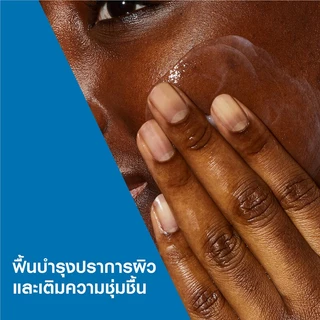 CeraVe Hydrating Cleanser เซราวี ผลิตภัณฑ์ทำความสะอาดผิวหน้าและผิวกายสำหรับผิวแห้ง-แห้งมาก.