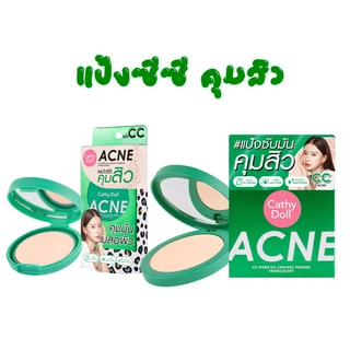Cathy Doll Acne CC Speed Oil Control / Speed Cover / Speed White Powder แป้งซีซี แป้งฝุ่นอัดแข็ง คุมมัน / ปกปิด