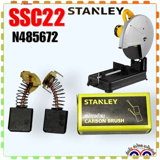 (รวม) Stanley แปรงถ่าน รุ่น SC16 , SM18 , SHR243 , ST55 , STEL721 , BY1400 , SSC22 , STEL630 เลื่อยวงเดือนสเตนเลย์ อะ...
