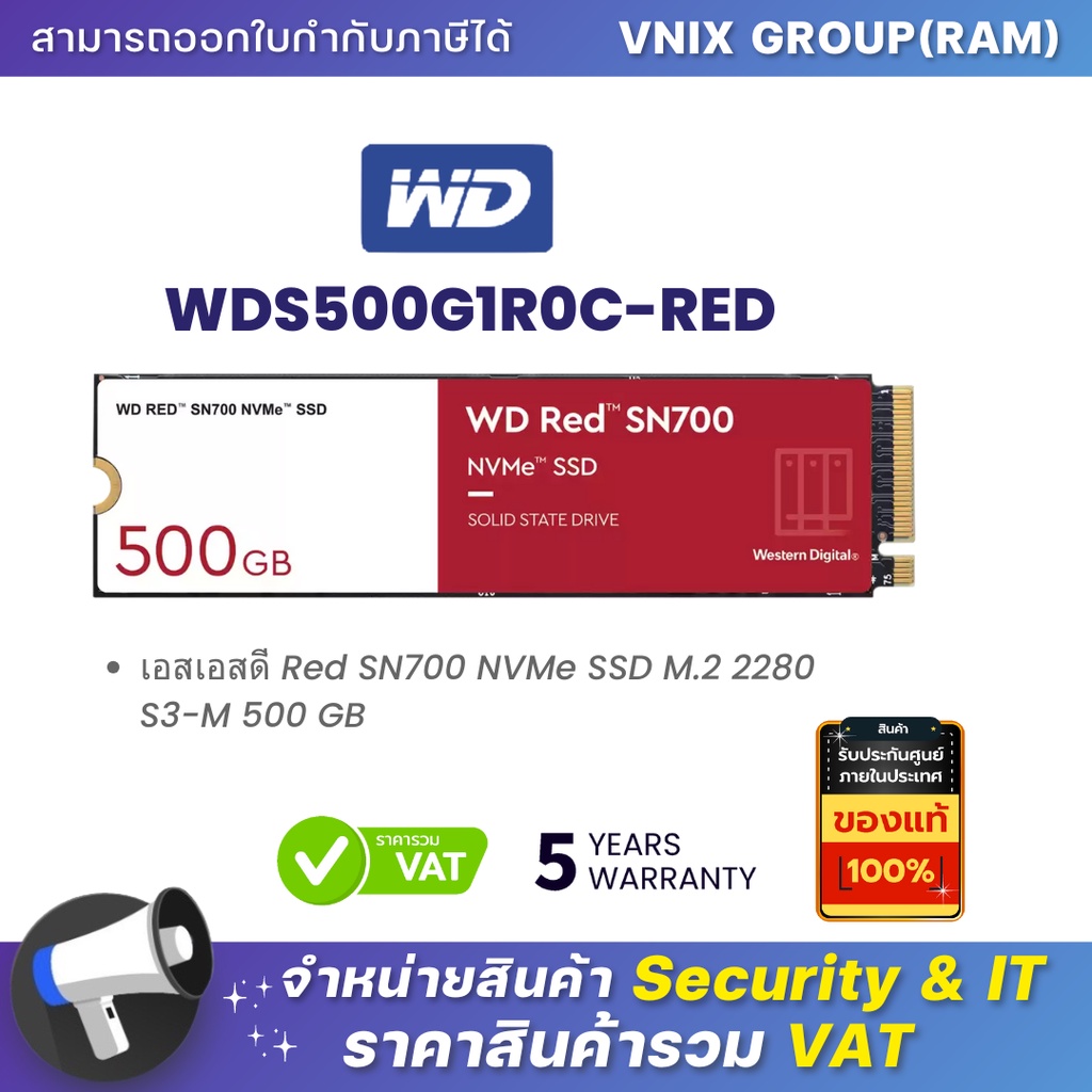 WD WDS500G1R0C-RED เอสเอสดี Red SN700 NVMe SSD M.2 2280 S3-M 500 GB By Vnix Group