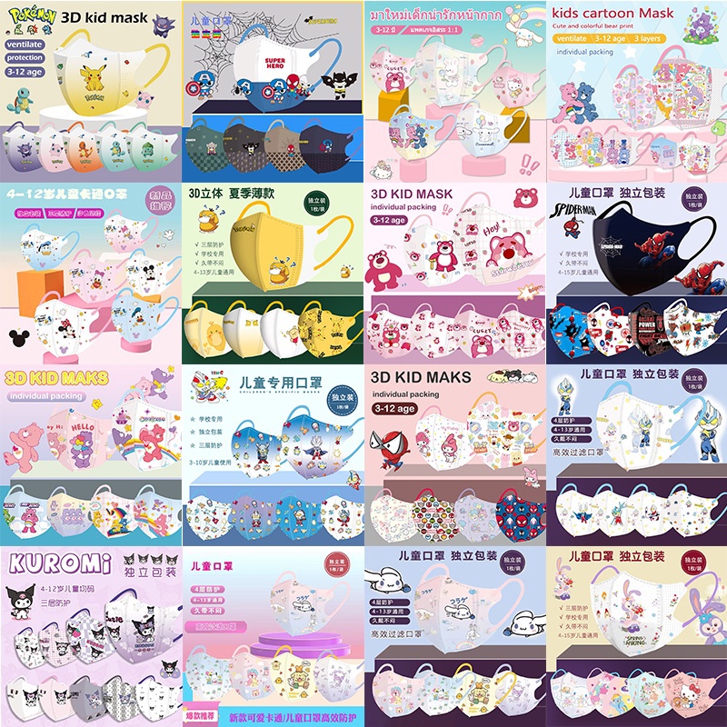 SANRIO หน้ากาก ลายการ์ตูนซูเปอร์ฮีโร่ มาเวล ทอยสตอรี่ เมโลดี้ ซานริโอ้ อุลตร้าแมน 3D สําหรับเด็กผู้ชาย ผู้หญิง อายุ 3-12 ปี 10 ชิ้น
