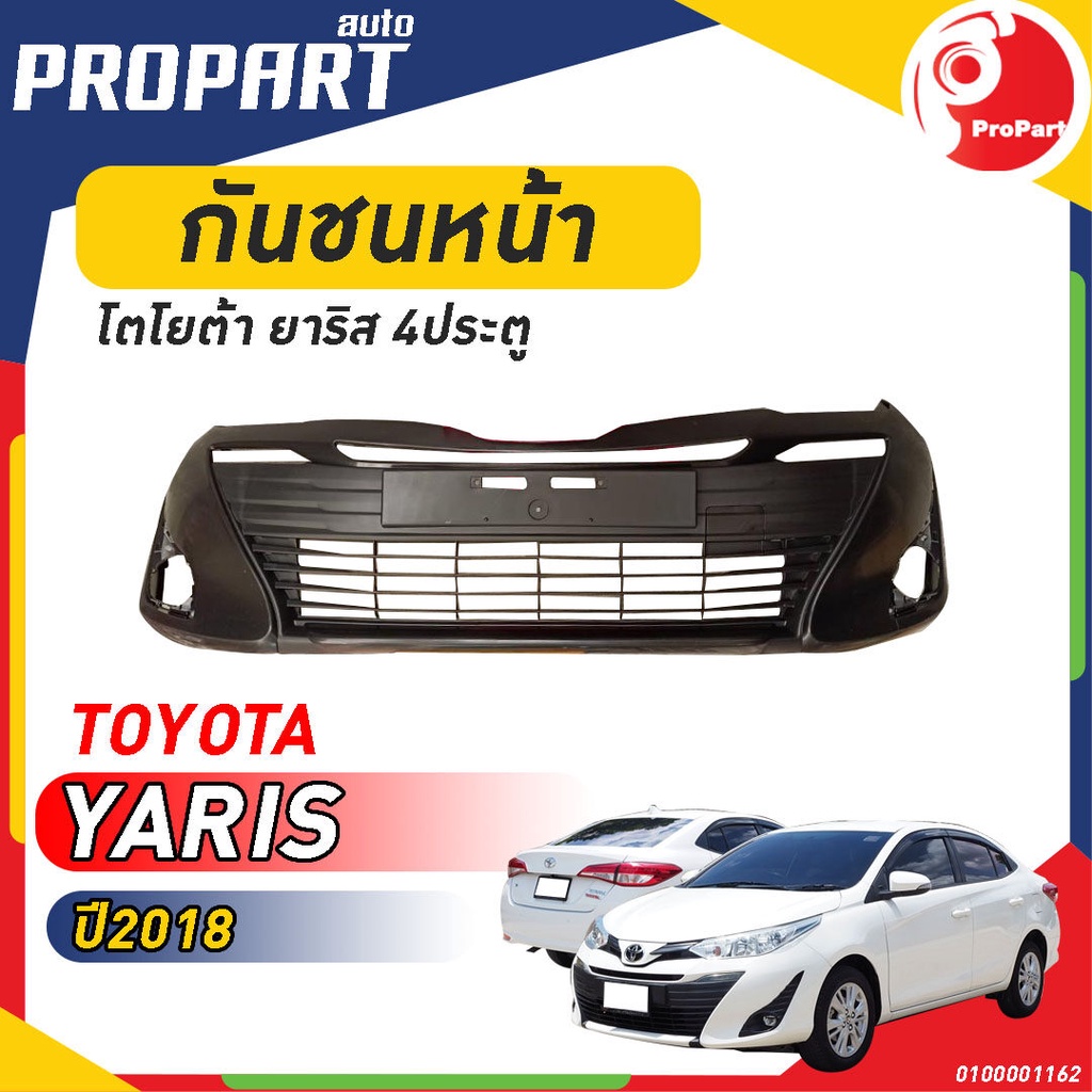กันชนหน้า YARIS ATIV 4ประตู ปี 2018 โตโยต้า ยาริส