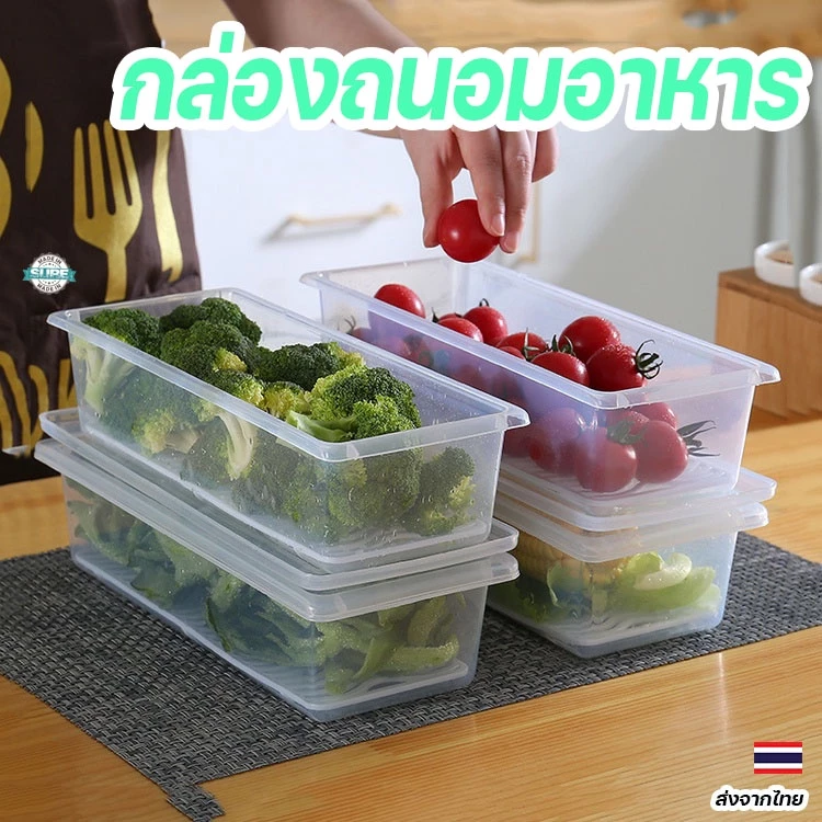 กล่องพลาสติกถนอมอาหาร ขนาดใหญ่ พร้อมถาดระบายน้ำ เก็บอาหารสดในตู้เย็น คงความสดได้นาน