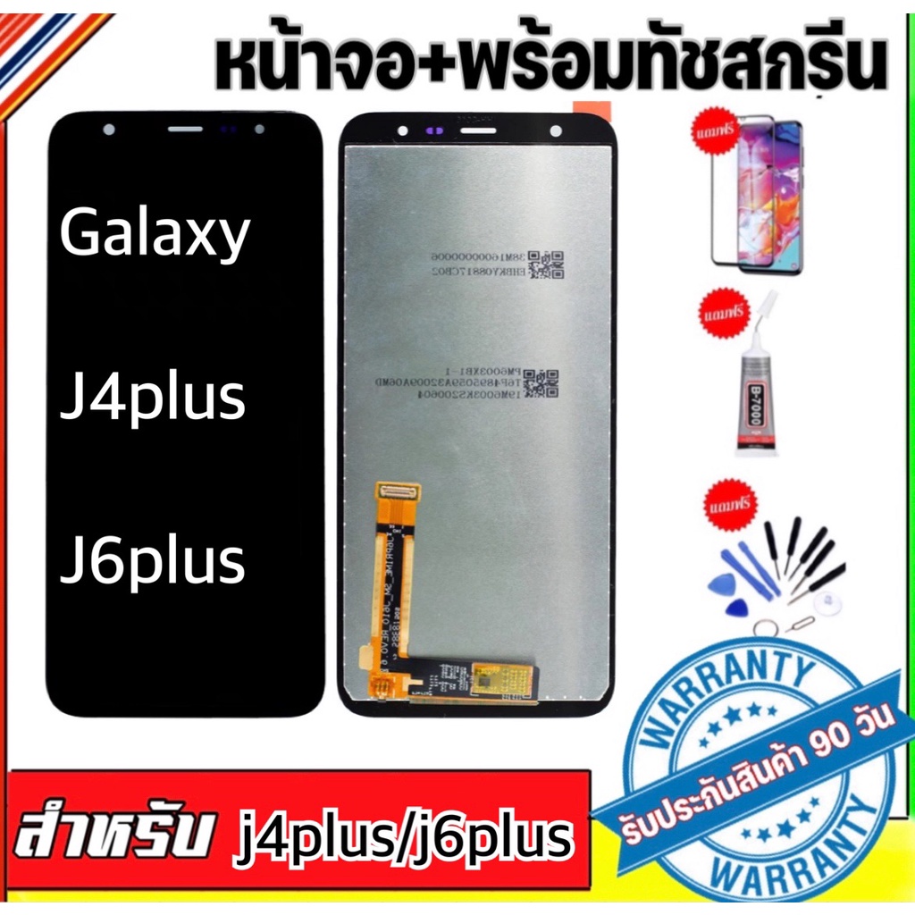 จองานแท้ Samsung J4Plus/J4+ J6Plus/J6+ งานเกรดA LCD