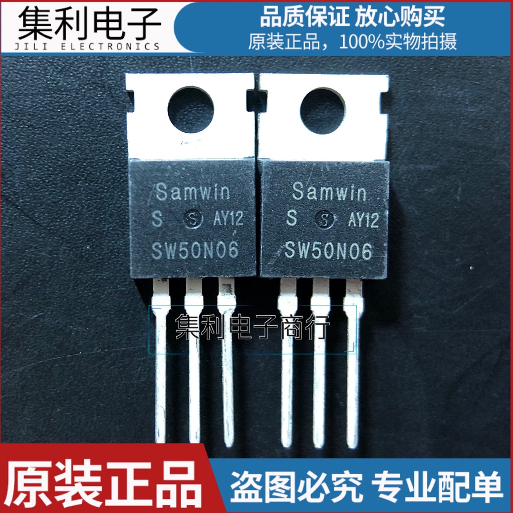 ทรานซิสเตอร์ SW50N06 MOS TO-220 50A 60V N-channel 10 ชิ้น