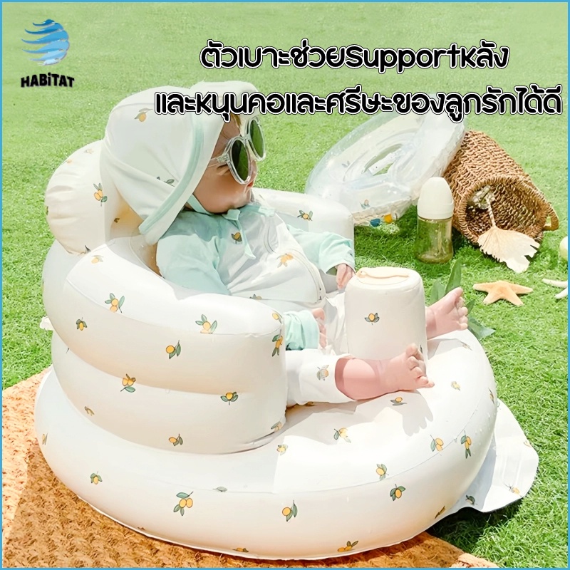 เก้าอี้หัดนั่งเด็กเป่าลม เก้าอี้กินข้าวเด็ก เก้าอี้ฝึกนั่ง โซฟาหัดนั่ง นั่งสบาย