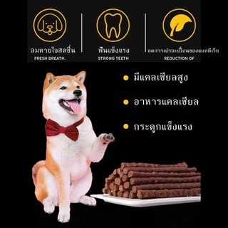 ขนมสุนัข ขนมน้องหมา แบบแท่งรสเนื้อ แท่งนิ่ม ทำจากเนื้อวัวแท้ โปรตีนสูง รสตับ ขนาด 500 กรัม