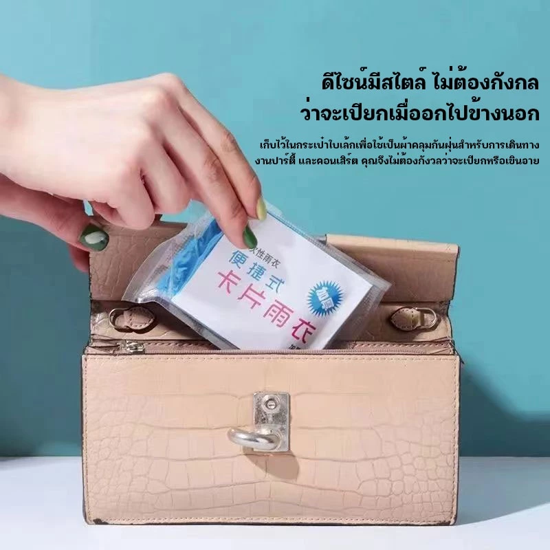ชุดกันฝนใช้แล้วทิ้ง PE โปร่งใส หนา พกพา ฉุกเฉิน thumbnail 4