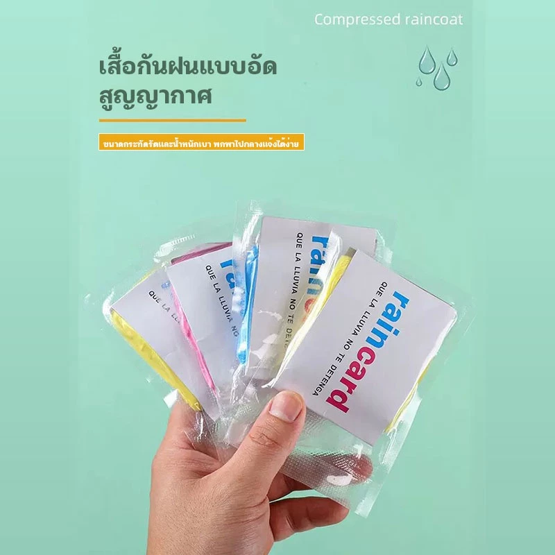 ชุดกันฝนใช้แล้วทิ้ง PE โปร่งใส หนา พกพา ฉุกเฉิน thumbnail 6