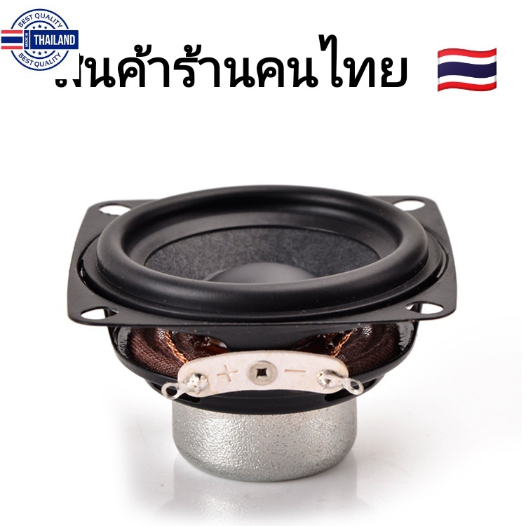 ดอกลำโพงฟูเรนจ์ 2 นิ้ว 4 โอห์ม 10w priceต่อชิ้น ดอกคุณภาพสูง