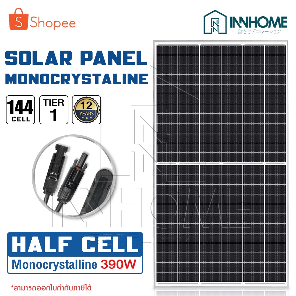 แผงโซล่าเซลล์ BlueTech MONO Half 390W 144 Cells รุ่น Luma-Mono144-Half390W โซล่าเซลล์ 390วัตต์ แผงพลังงานแสงอาทิตย์ MONO