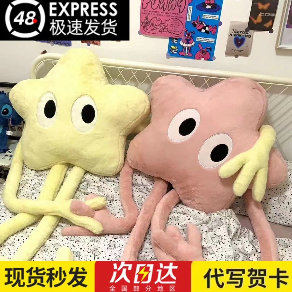 Douyin หมอนตุ๊กตา รูปดาวห้าแฉก ขายาว สําหรับตกแต่งข้างเตียง โซฟา รูปภาพ วันเกิด