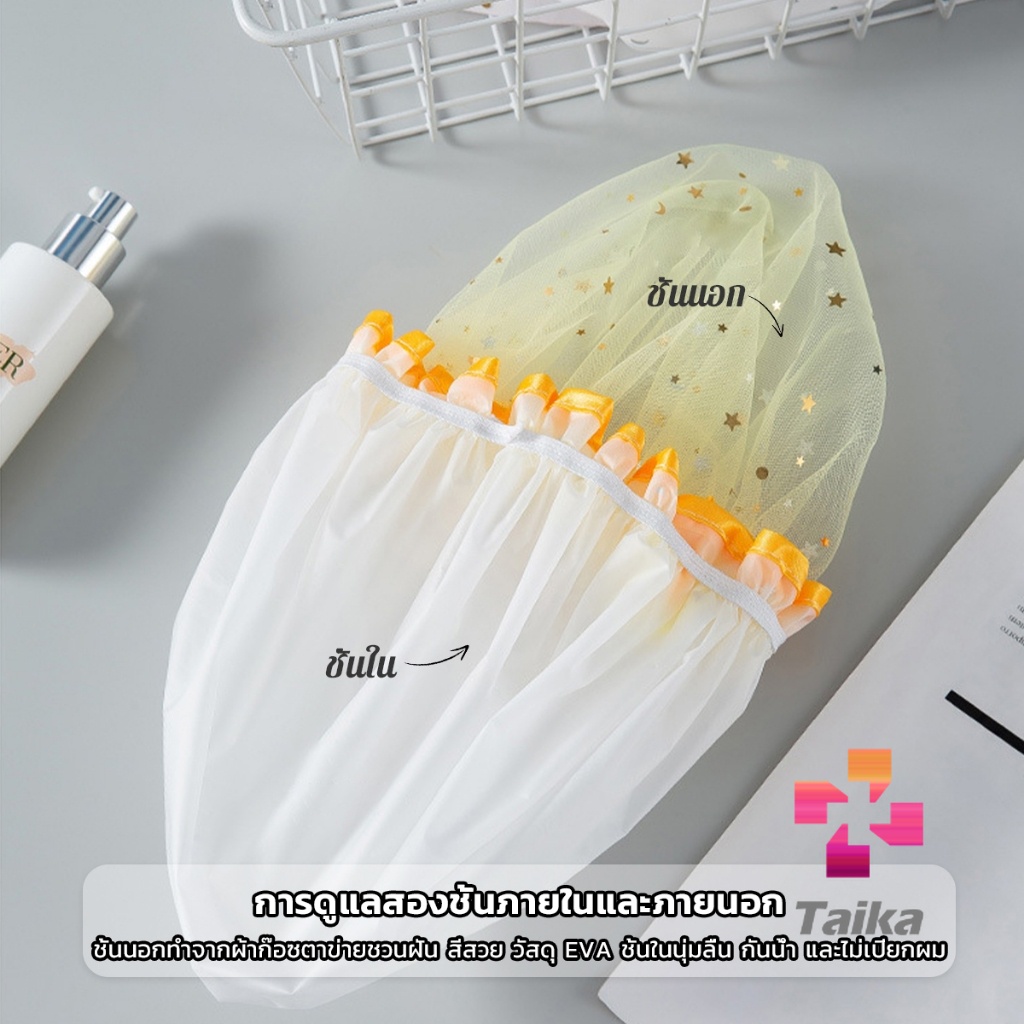 Taika หมวกคลุมผมอาบน้ํา แบบหนาพิเศษ กันน้ํา สองชั้น ลายน่ารัก Shower cap - รูปที่ 5