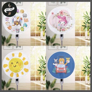 ตาข่ายคลุมพัดลม กันนิ้วแหย่ สำหรับขนาดพัดลม 16-18 นิ้ว #P-00…