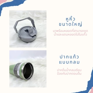⭐ลูกค้าใหม่ 1฿⭐ แก้วเก็บความเย็น สเตนเลสแท้ ขนาด 890 มล. ฝามีหูหิ้ว แถมหลอด มีหลายสี