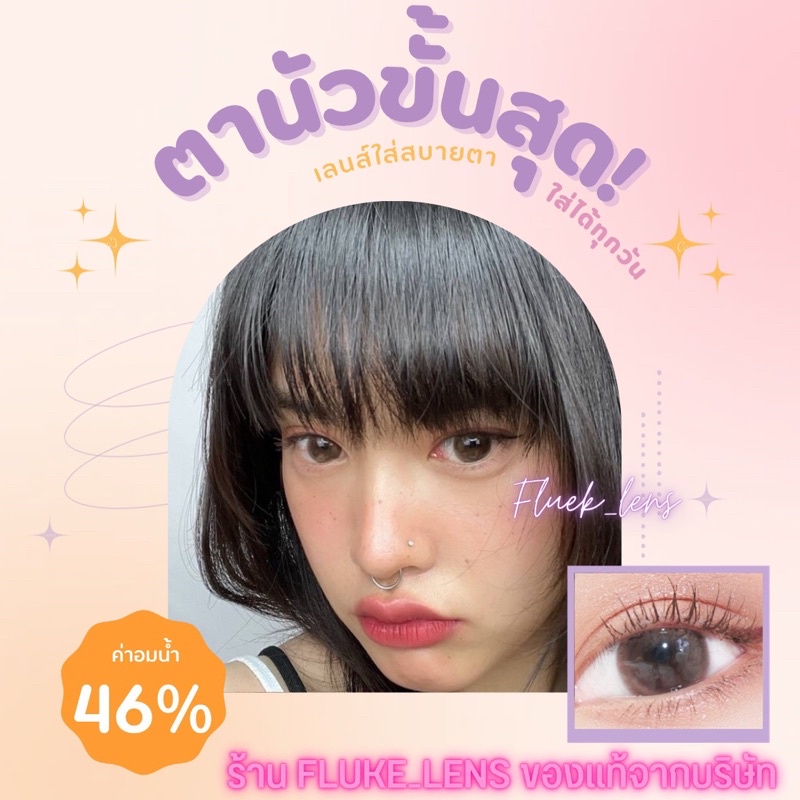 ตาโต นัวหวาน 💗 NN brown / chestnut 💗 wink เลนส์กรองแสง ใส่สบาย ค่าอมน้ำ46% ของแท้ Made in Korea 🇰🇷 winkwow