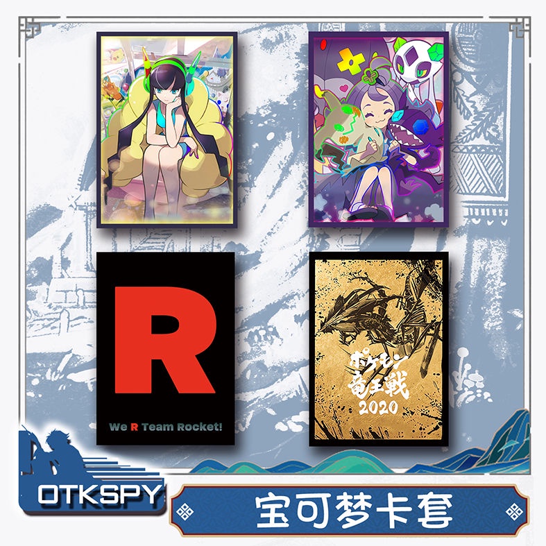 Pokemon Card Sleeves Pocket Monsters Sister Sleeves PTCG Card Protection Flash Sleeves Small Chrysanthemum Team Rocket Infinite Titanium 67x