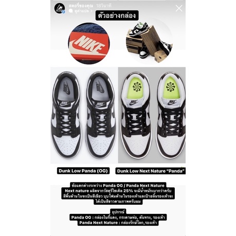 (พร้อมส่ง) Nike Dunk Low Next Nature "Panda" (แท้100%) รองเท้า สำหรับขาย