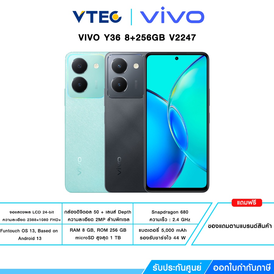 VIVO Y36/Y36 5G 8+256GB RAM เสริมอีก 8 GB ความละเอียดระดับ FHD+ ขนาด 6.64" รับฟรีของแถม Y36/Y36 5G
