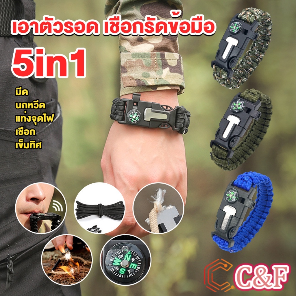 C&F เชือกรัดข้อมือ สายรัดข้อมือสีเขียว สำหรับเดินป่า มีด นกหวีด แท่งจุดไฟ เชือก เข็มทิศ 5in1 Outdoor Accessories