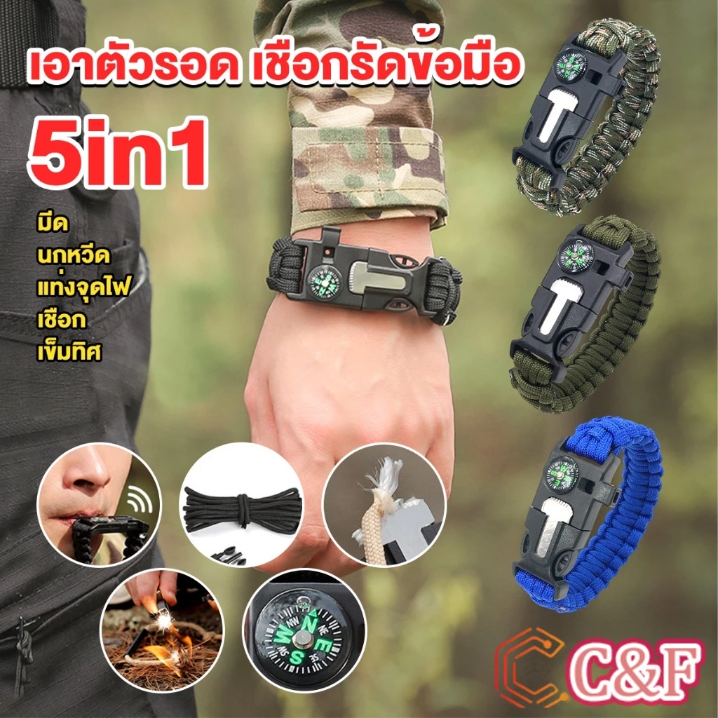 C&F เชือกรัดข้อมือ สายรัดข้อมือสีเขียว สำหรับเดินป่า มีด นกหวีด แท่งจุดไฟ เชือก เข็มทิศ 5in1 Outdoor Accessories