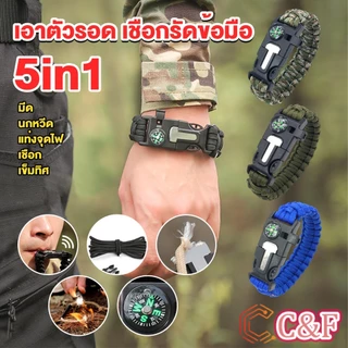 C&F เชือกรัดข้อมือ สายรัดข้อมือสีเขียว สำหรับเดินป่า มีด นกหวีด แท่งจุดไฟ เชือก เข็มทิศ 5in1 Outdoor Accessories