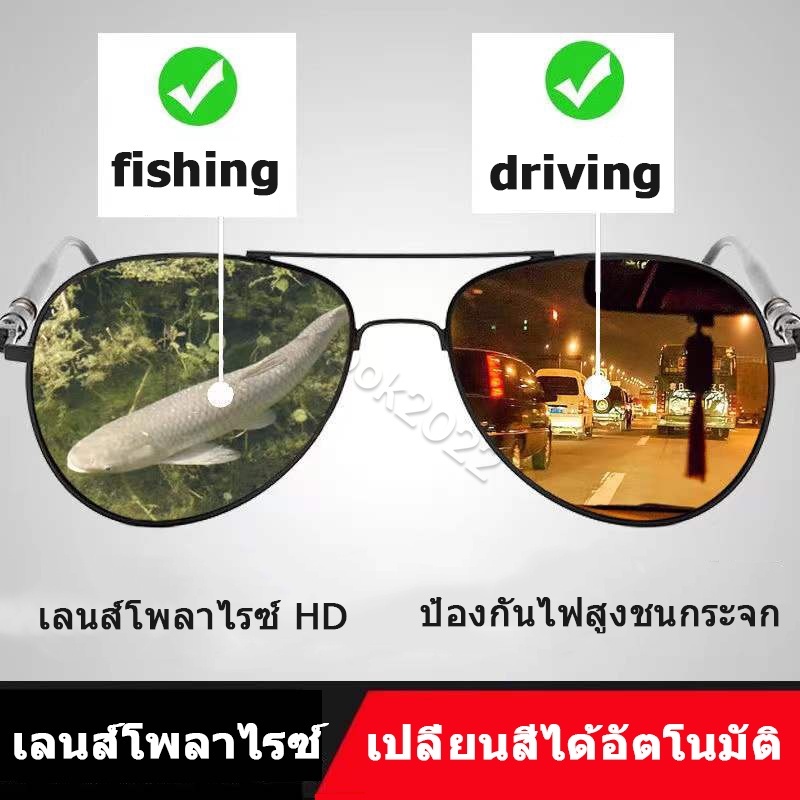 แว่นยิงปลา แว่นตัดแสงสะท้อนเลนส์ออโต้(คละลาย) แว่นตากันแดด โพลาไรซ์+บลูบล็อก