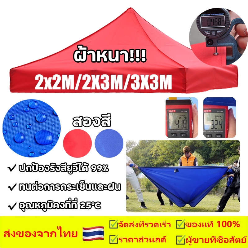 PIKA แข็งแรง เต้นท์ขายของ ของ 2x2 2x3 เต๊นท์สนาม เต็นท์จอดรถ เต้นพับได้1600Dผ้าหนาผ้าใบ