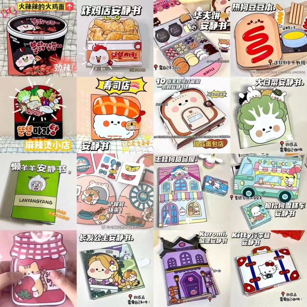 หนังสือไร้เสียง สไตล์ใหม่ แฮนด์เมด diy ของเล่นเสริมการเรียนรู้เด็ก