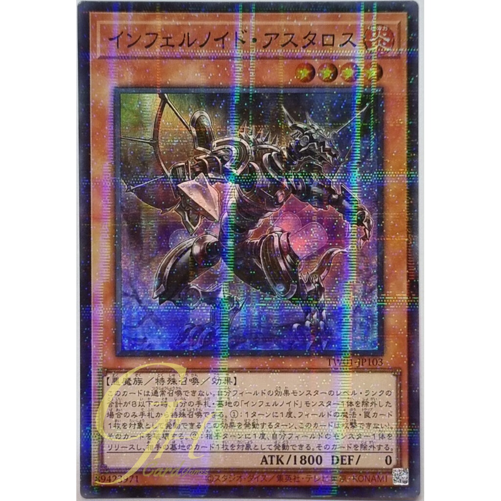 Yugioh [TW01-JP103] Infernoid Patrulea (Super Parallel Rare)